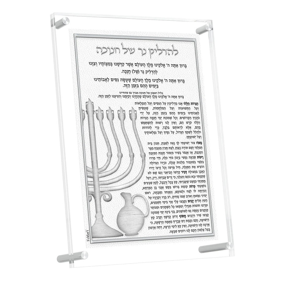 Leatherite Chanukah Brochos Card - Silver