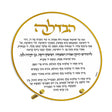 Classic Round Havdalah Card - Gold