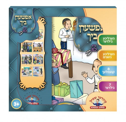 Electronic Upshernish Book