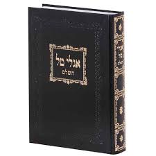 אגלי טל השלם