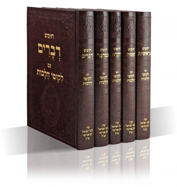 חומש עם ליקוטי הלכות ה' כרכים - (קרן אודסר) - ברסלב