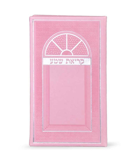 קריאת שמע דמוי עור-גדול - PINK