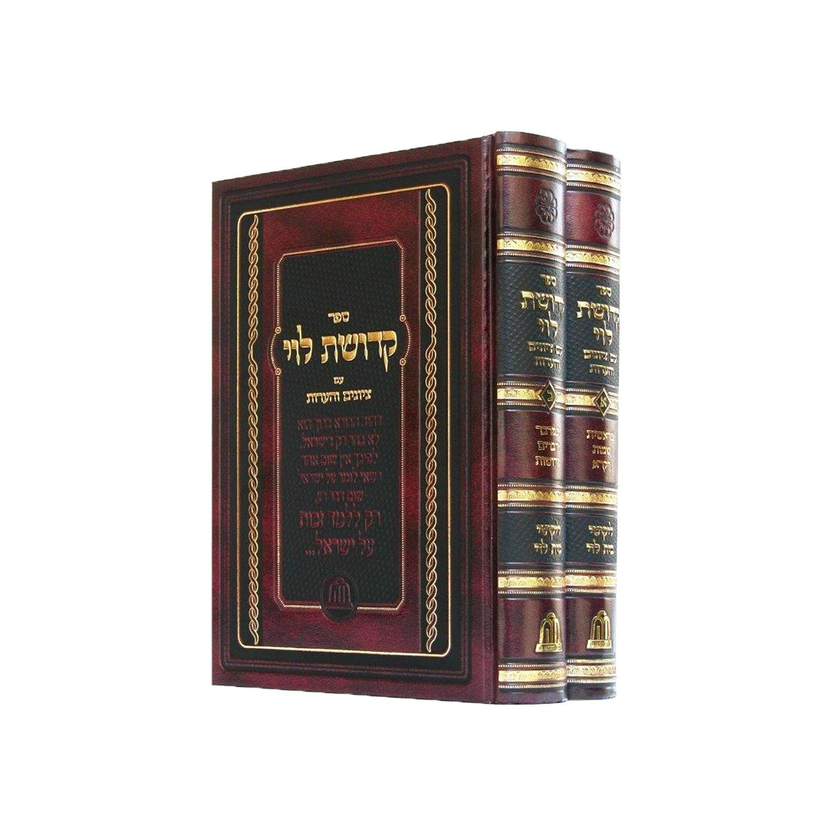 קדושת לוי עם ציונים הערות ליק' בית לוי ב"כ - מכ' הדרת חן