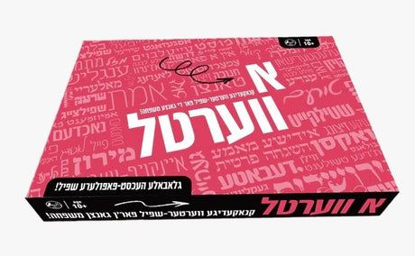 A Vertel Game - א ווערטל