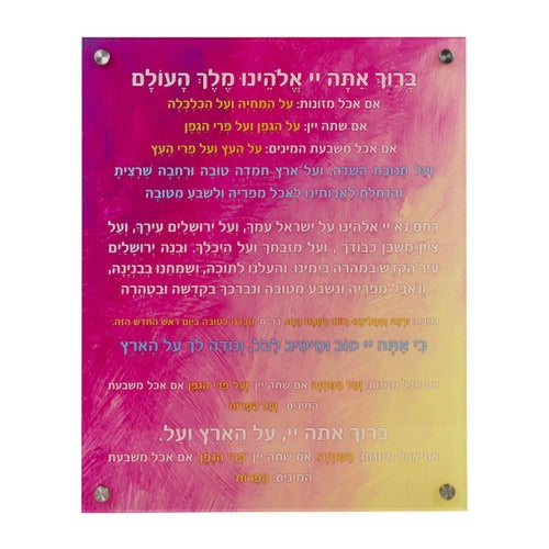 CHILD FRIENDLY ACRYLIC WALL HANGING AL HAMICHYA