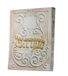 סעודה'ניו - אידישע געזאנגען / YESHIVAH SIZE SOFTCOVER PRINTED