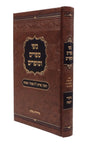 מפי ספרים וסופרים - מועדים