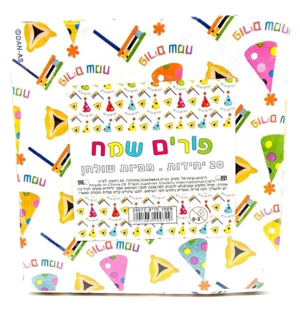 20 Happy Purim Napkins 16.5 Cm