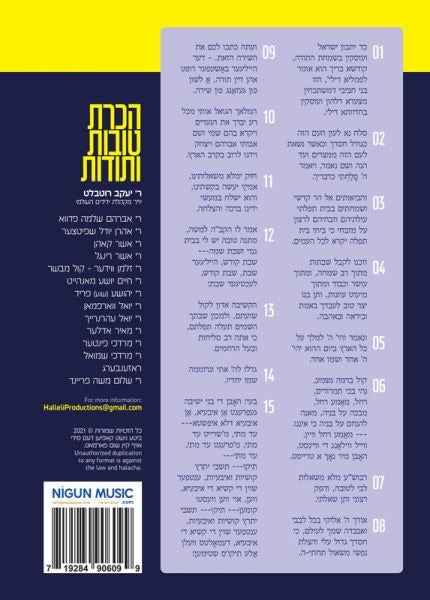 תיקו Teiky | 2 CD Set