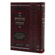 מתיקות התורה בראשית