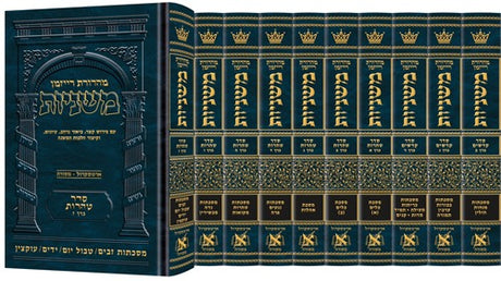 סט משנה רייזמן ארטסקרול כ"ז כרכים