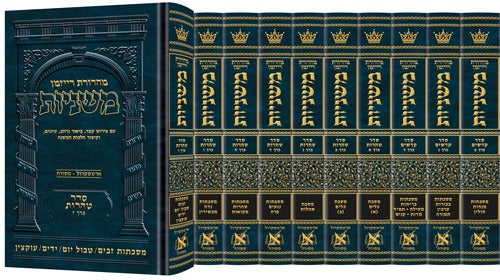 סט משנה רייזמן ארטסקרול כ"ז כרכים