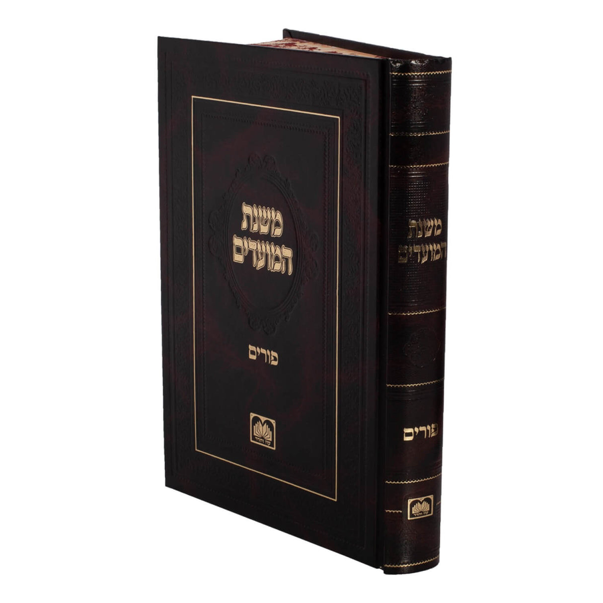 משנת המועדים - פורים בכ"א