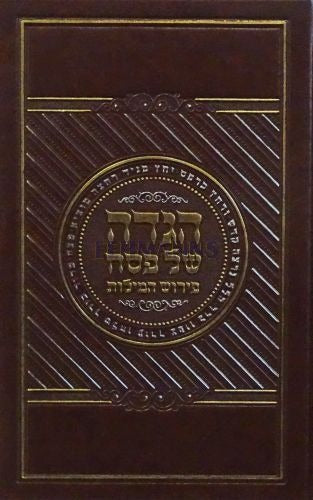 הגדה פירוש המילות אידיש - מאירות PuBrown