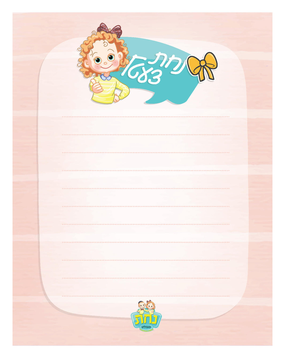 נחת צעטל PAD Girl