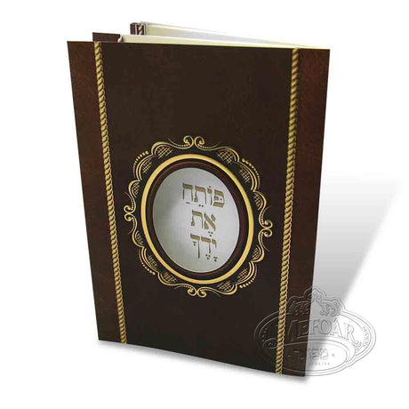 Parshes Hamon Booklet, Brown