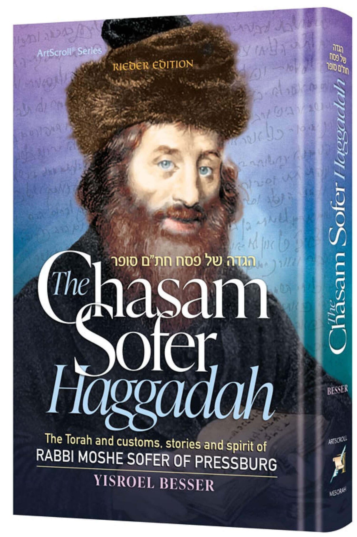 Chasam Sofer Haggadah (ArtScroll)