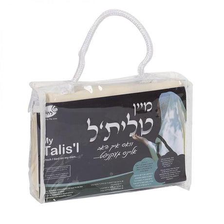 My Tallis - מיין טלית'ל