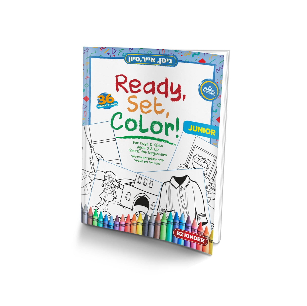 Ready Set Color - Pessach
