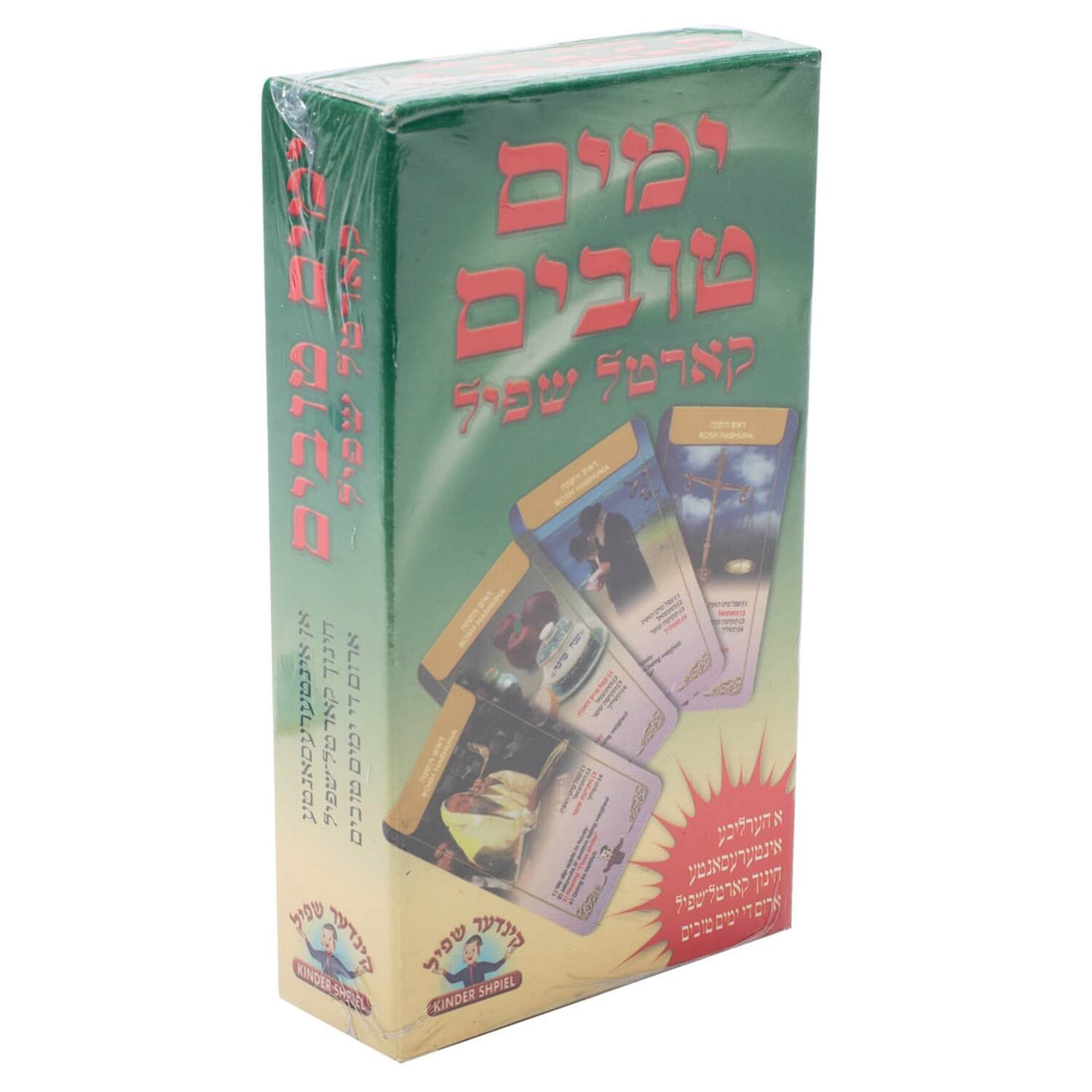 Yomim Tovim Card Game