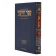 ספר החינוך ארטסקרול ח"א - מצוות א-פ - בראשית-משפטים