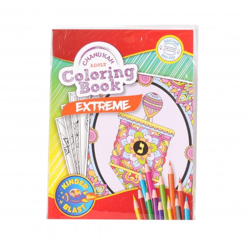 Extreme Chanukah Coloring Book for Adults