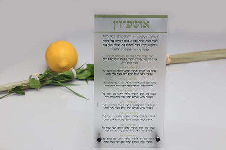 Ushpizin Tabletop