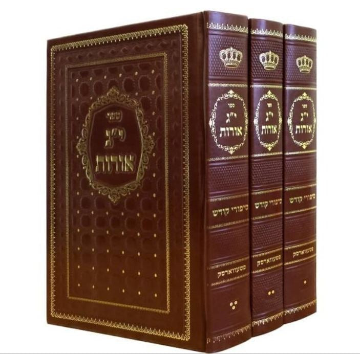 י"ג אורות ג"כ - פשעווארסק