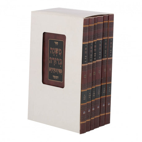 משנה ברורה מאירת עינים המנוקד גדול רכה ו"כ - שונה הלכות