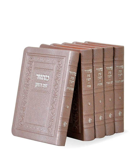מחזור עת רצון דגם קלאסי בינוני ה"כ ספרד דמוי עור ורד בהיר - שמחונים pink