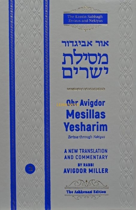 Ohr Avigdor Mesillas Yesharim Vol 2, Chapter 6 - 12