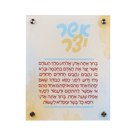 COLOURED ASHER YATZAR MEDIUM 8 X 10 INCH