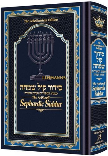 Siddur Sephardic Schottenstein Edition