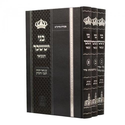 בני יששכר המבואר ג"כ ע"פ הצבי והצדק