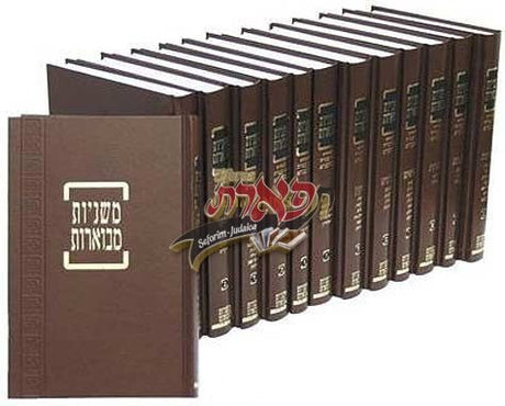 משנה קהתי חדש עם הרע"ב י"ג כרכים
