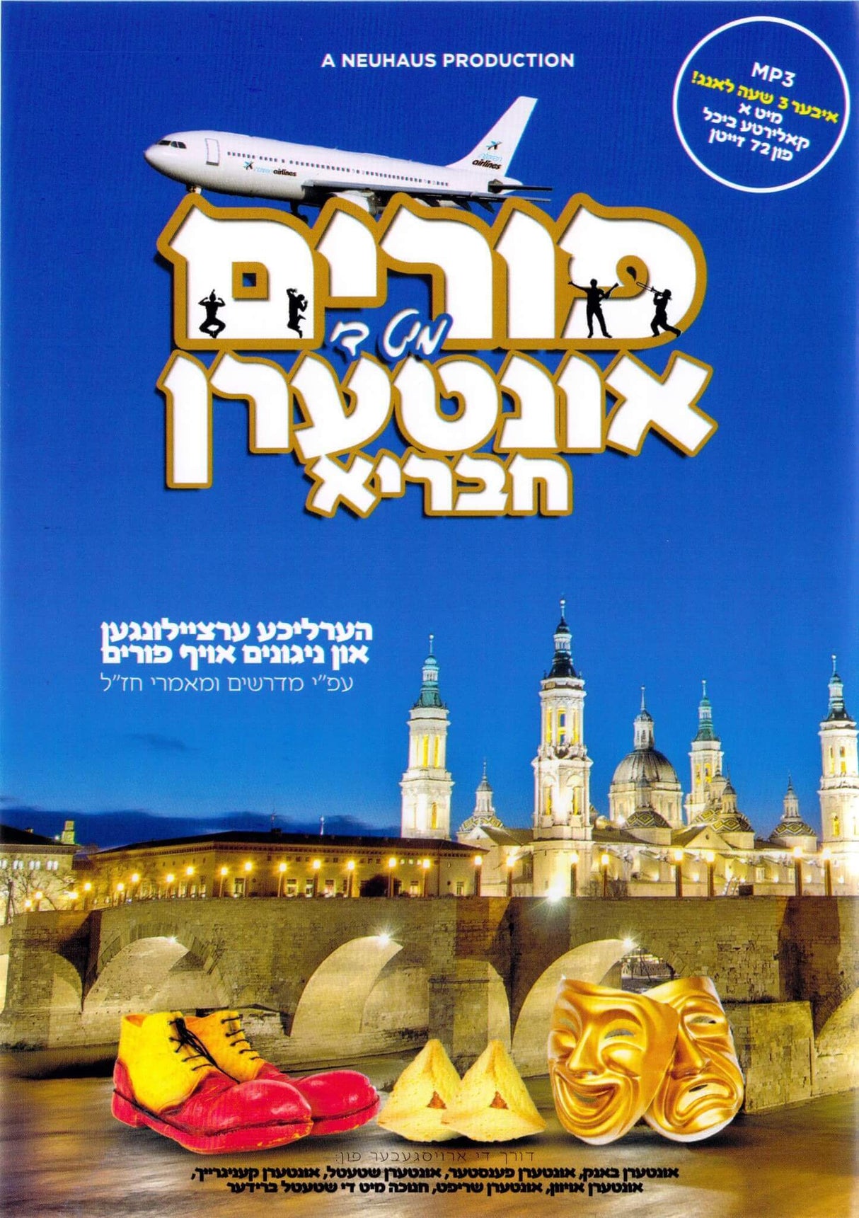 פורים מיט די אונטערען חבריא