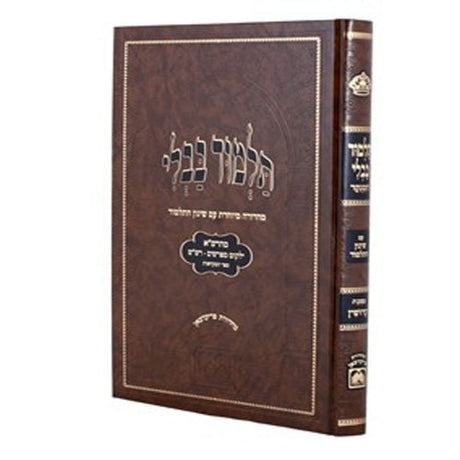 גמ' מכות מנוקד עם מפרשים - עוז והדר