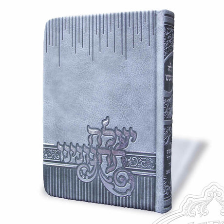 יעלה תחנונינו די מאמעס סידור - אידיש טייטש PU Grey