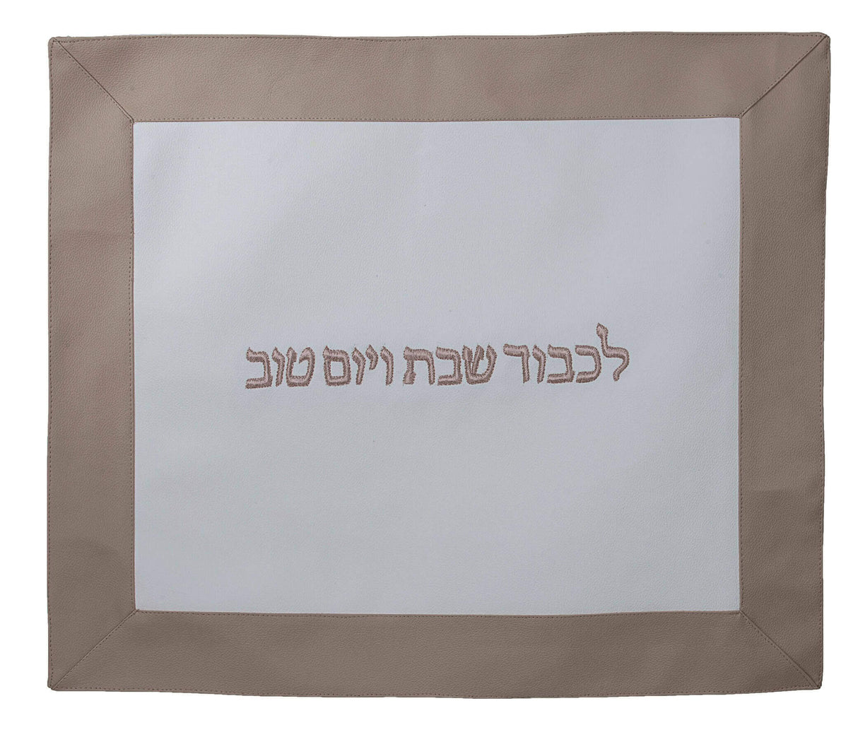 Challah Cover with Contrast Border / Brown