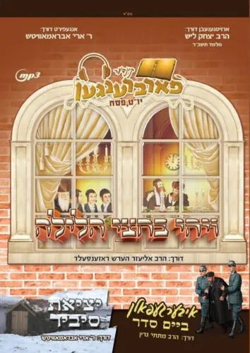 Kinderfabrengen Pesach USB