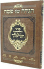 הגדה פניני ילקוט הגרשוני