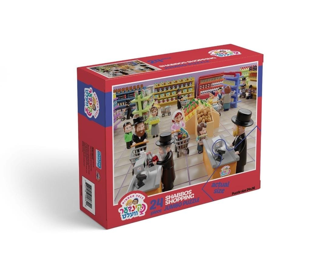Kindervelt Puzzles Supermarket Shabbos Shopping 24 Piece