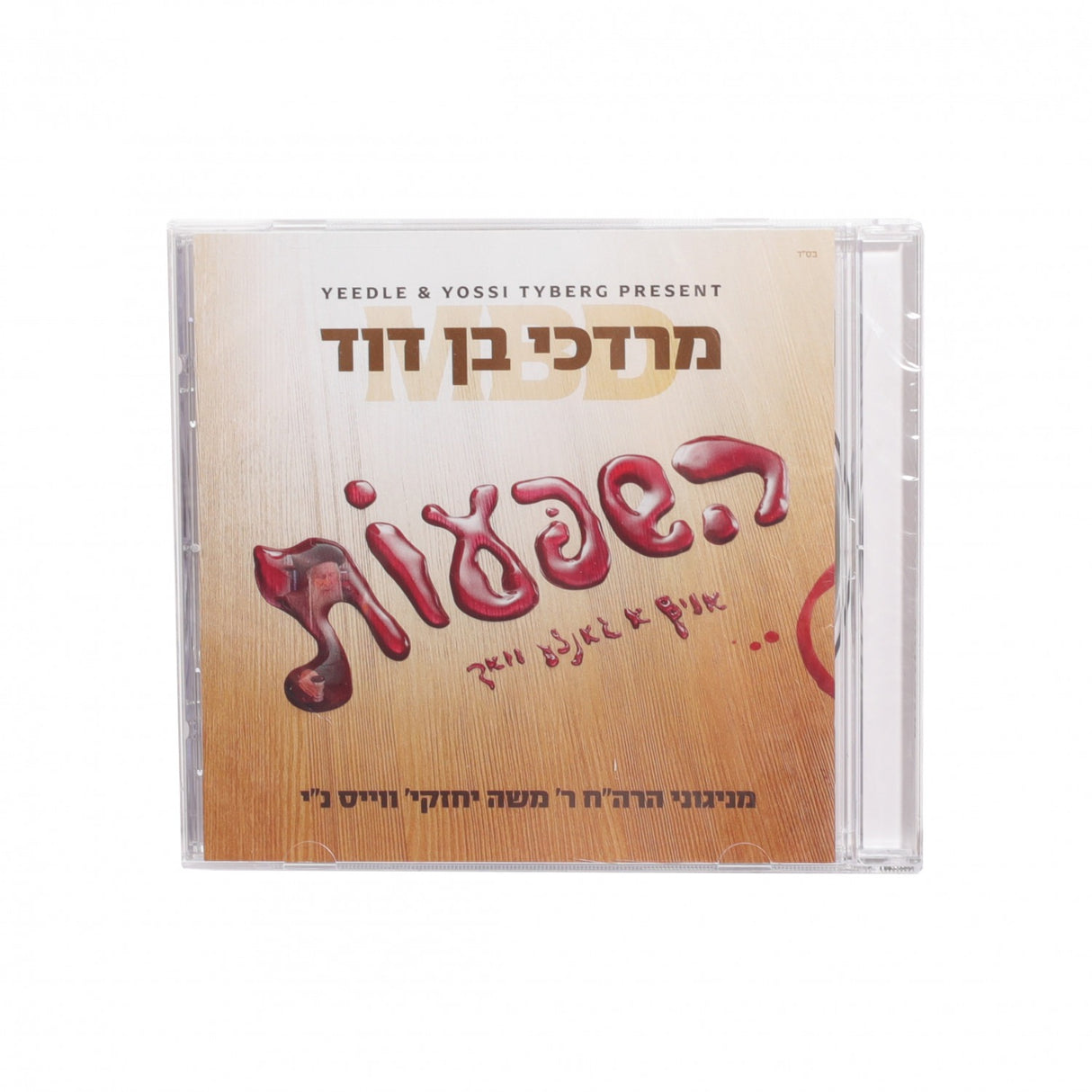 השפעות אויף די גאנצע וואך / Hashpoes Oif A Gantze Voch CD