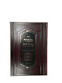 מקור טהרה - נישואין / נדה / יחוד