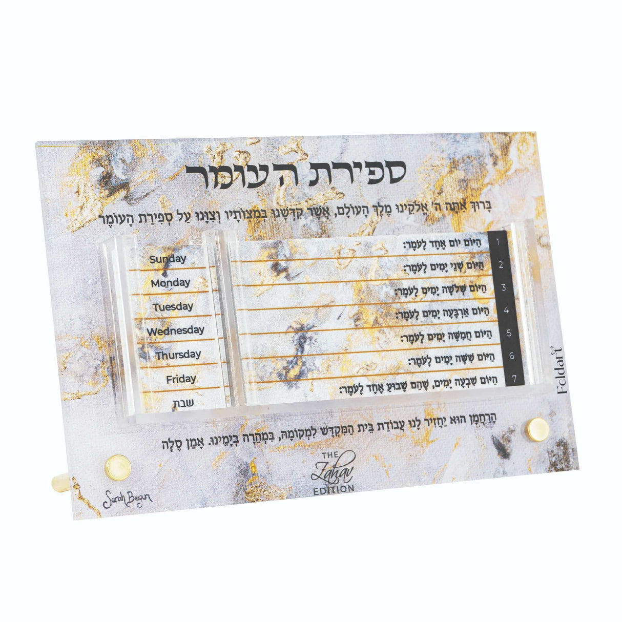 Sefiras Haomer Zahav Edition - Tabletop