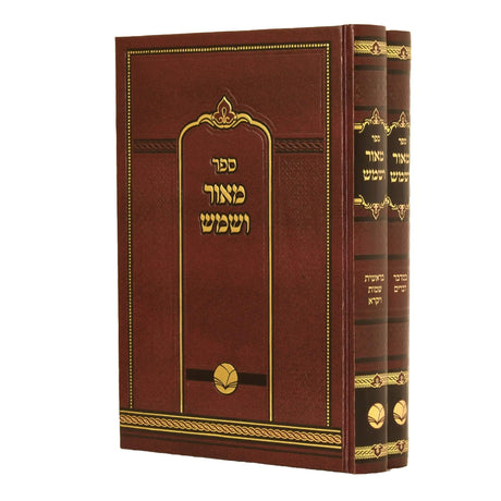 מאור ושמש עה"ת ב"כ - אור החיים