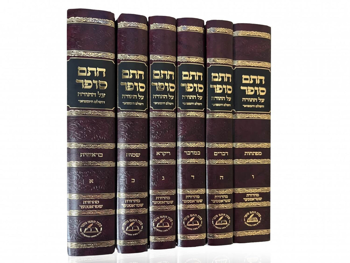 חתם סופר על התורה - עם מפתחות ו' כרכים