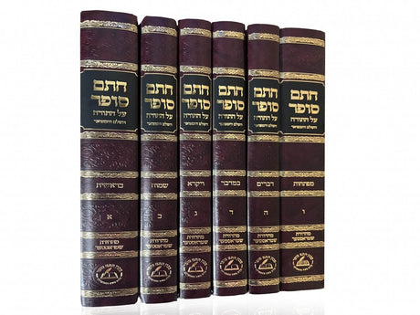 חתם סופר על התורה - עם מפתחות ו' כרכים