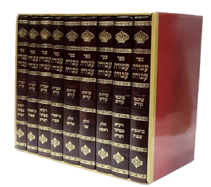 עבודת עבודה - טאהש - ט' כרכים