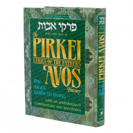 Pirkei Avos Treasury H/b